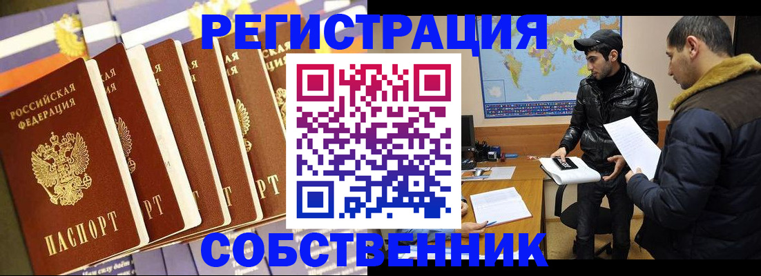 временная регистрация надежно в Горнозаводске