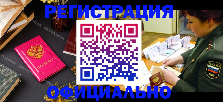 временная регистрация для школы в Горнозаводске